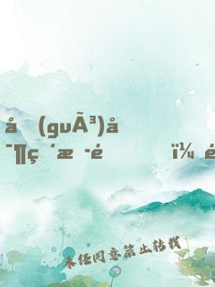 國(guó)寶直播間，這只熊貓逆天了